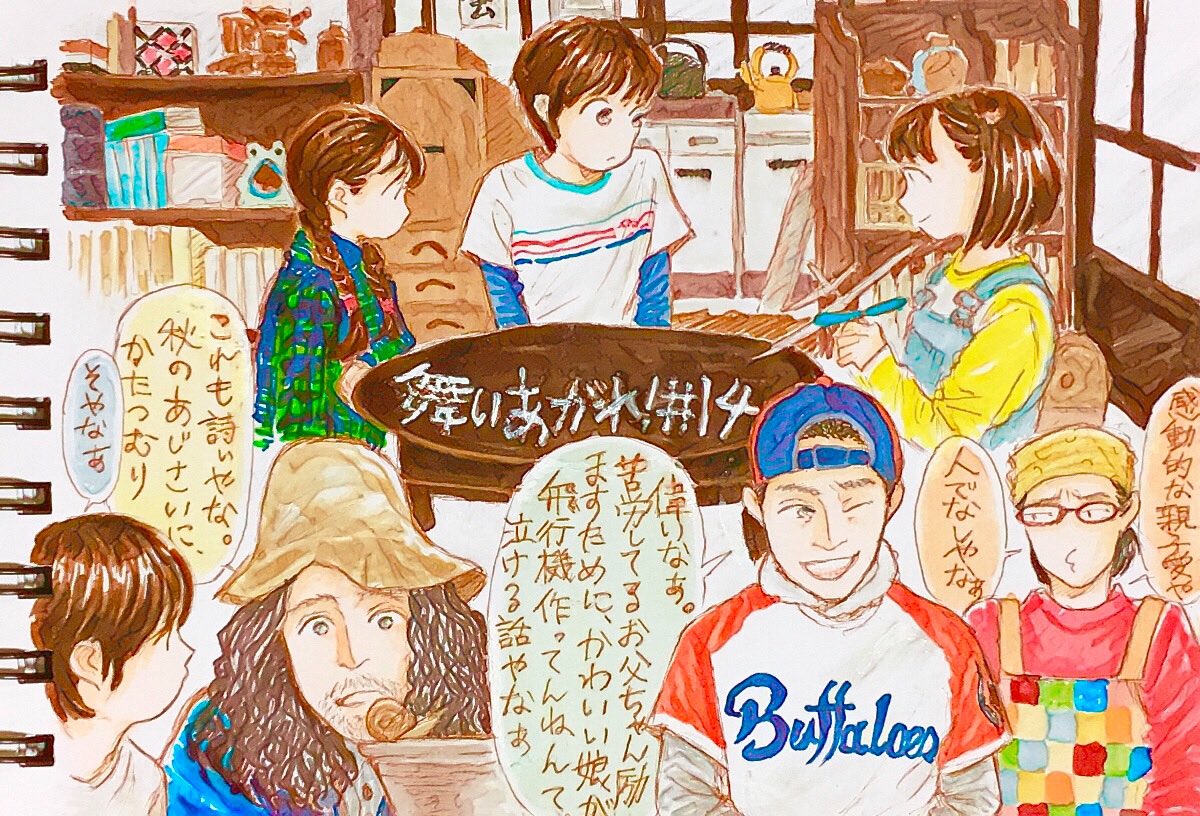 生駒山上遊園地のシーンも見れてうれしい。思い返せば #舞いあがれ絵 色々描いたな〜。#舞いあがれ総集編