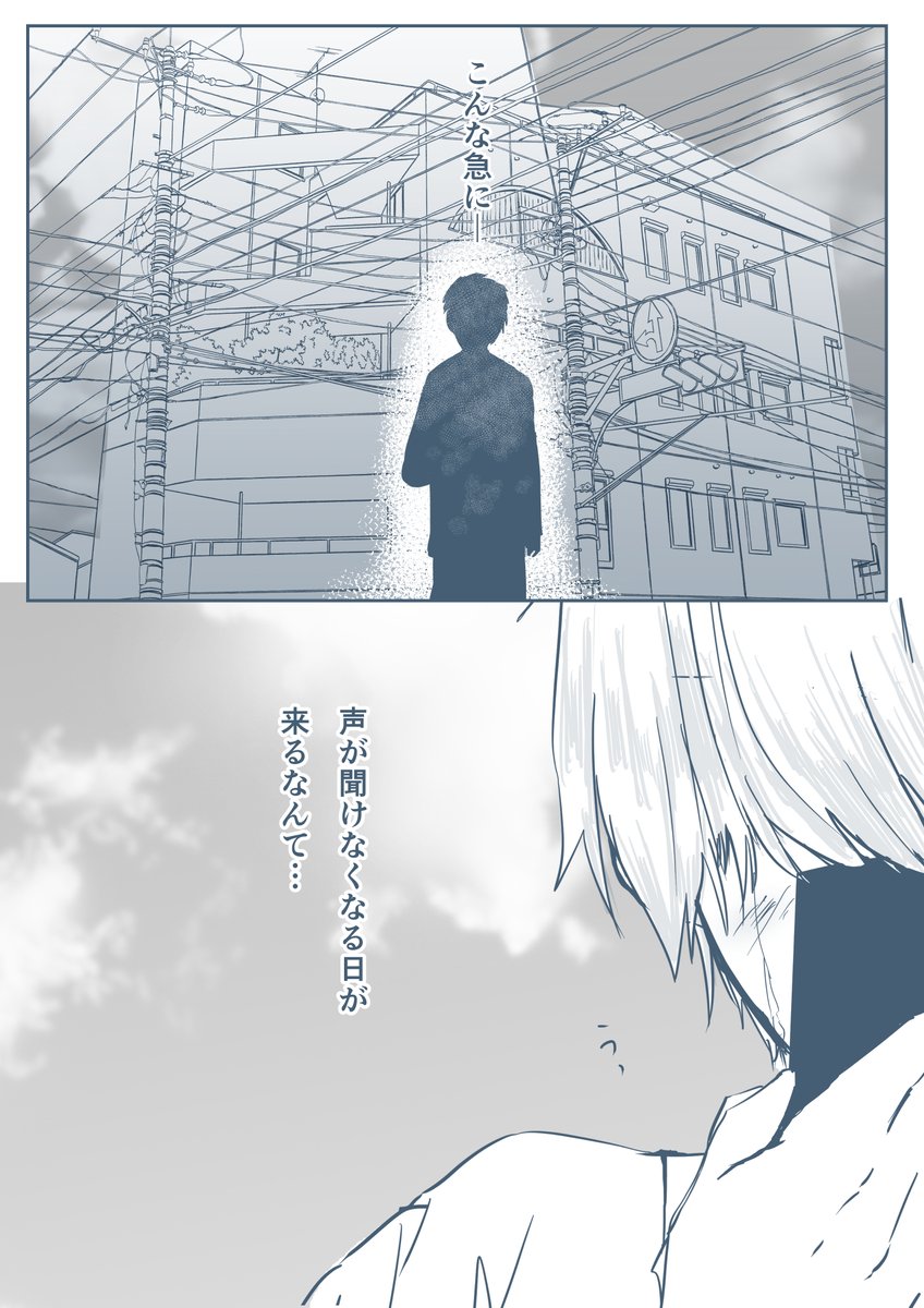 「推しが、ガンになった」  #漫画 #漫画がよめるハッシュタグ