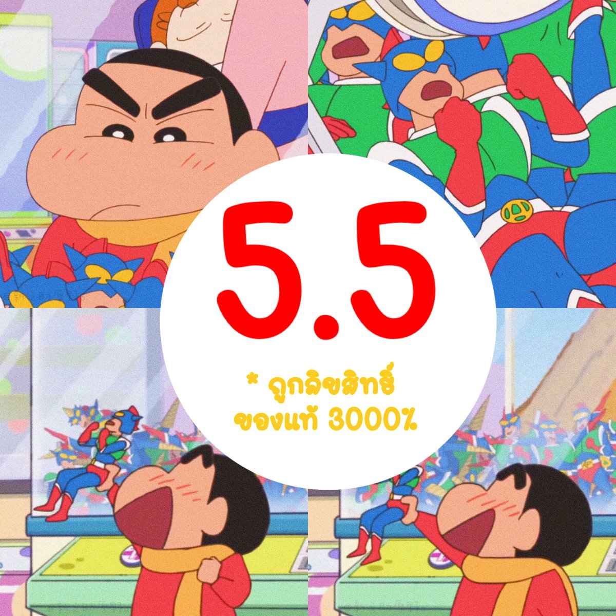 _lolifroyd's tweet photo. —  มาตามคำเรียกร้อง แม้จะไม่มีใครร้องเรียก❕5.5 เธรดรวมของเล่น ฟิกเกอร์  โมเดล ตัวต่อ และอื่นๆของเจ้าเด็กหัวมัน ( Crayon Shinchan) ราคาน่ารักสำหรับสายสะสม ถูกลิขสิทธิ์ 3OOO %  🍭🪅 🧸 ⚽️ 🎟 🎮 🥍 https://t.co/X6YEyw2PMl