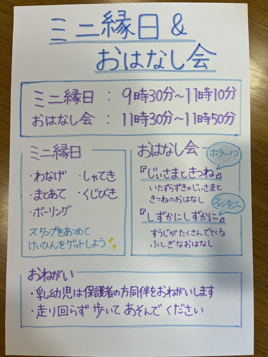 WonderKids9's tweet photo. 今日は児童館で行われた｢子どもの日イベント」のお手伝いをしてきました〜！

子どもたちに沢山来ていただきました！！

5月8日まで入部も受け付けております！DMをお待ちしております！ https://t.co/eFcBvZ8d4C