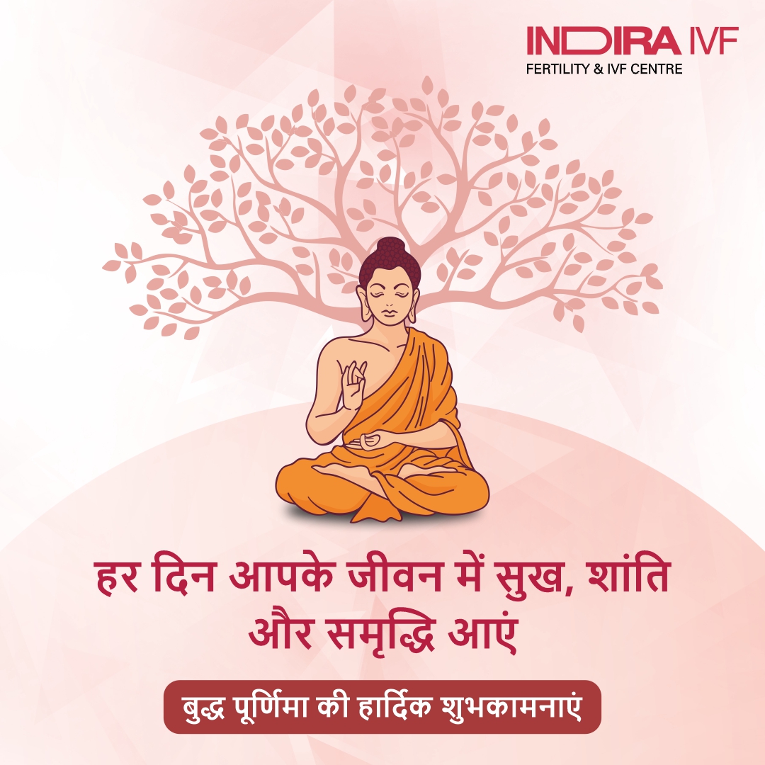 IVFIndira's tweet photo. हर घर -परिवार में खुशियां खिलखिलाती हैं जब नन्हीं तुतलाती आवाज बुद्ध पूर्णिमा की बधाई देती है| आप सभी को बुद्ध पूर्णिमा की अनन्त श���भकामनाएं!

#indiraivf #budhhapurnima #HappyBuddhaPurnima #happybuddha #specialday #ivfwarrior #ivfcommunity #IVFTreatment #IVFTechnology https://t.co/K0UWPwodvl