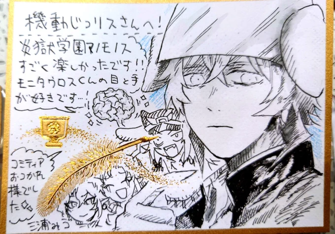 三浦さん(@aisouka)から4人(+主人公の成れの果て)イラストを頂きました…!!三浦さんのモニタウロス何人殺してんだろう…って感じの殺意の目で良良良すぎる🥹ありがとうございました!!