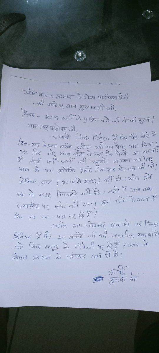 Parvind22905994's tweet photo. #Haryana_police_ko_joining_do
@cmoharyana @mlkhatter @csharyana https://t.co/0dig1nmpRg