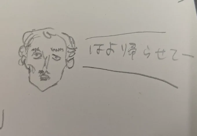 梅原龍三郎大観のスケッチ。 セリフは妄想です。