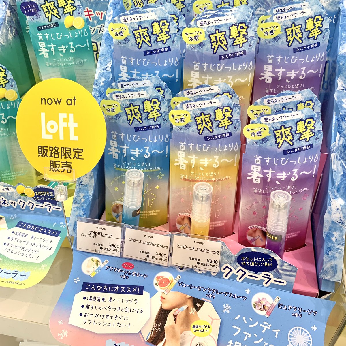大宮ロフト tweet media