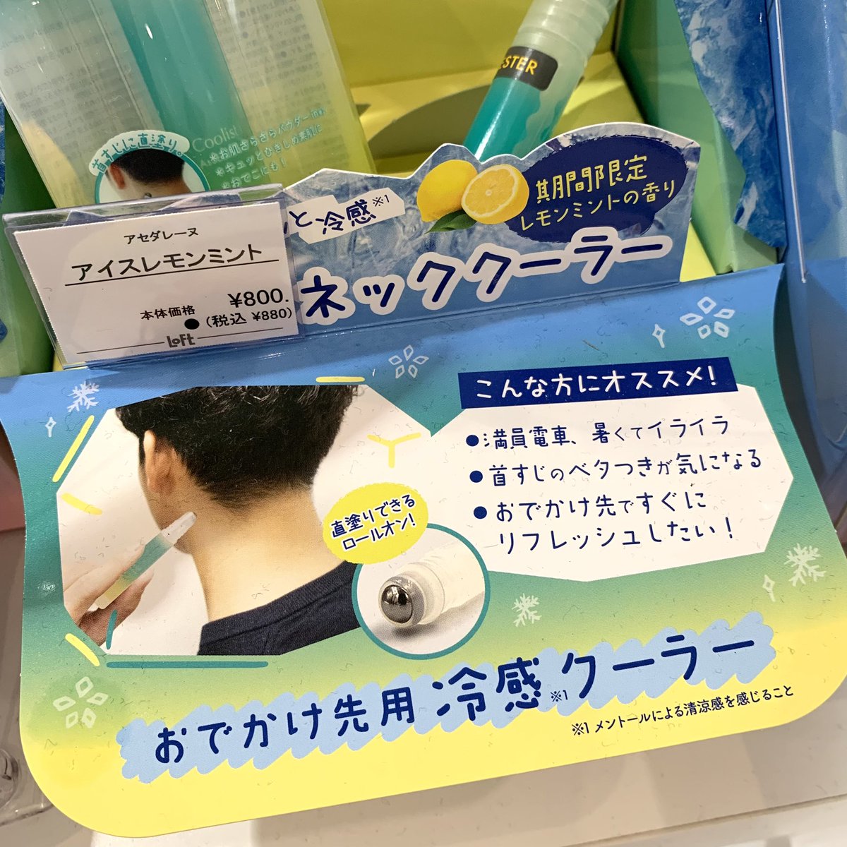 大宮ロフト tweet media