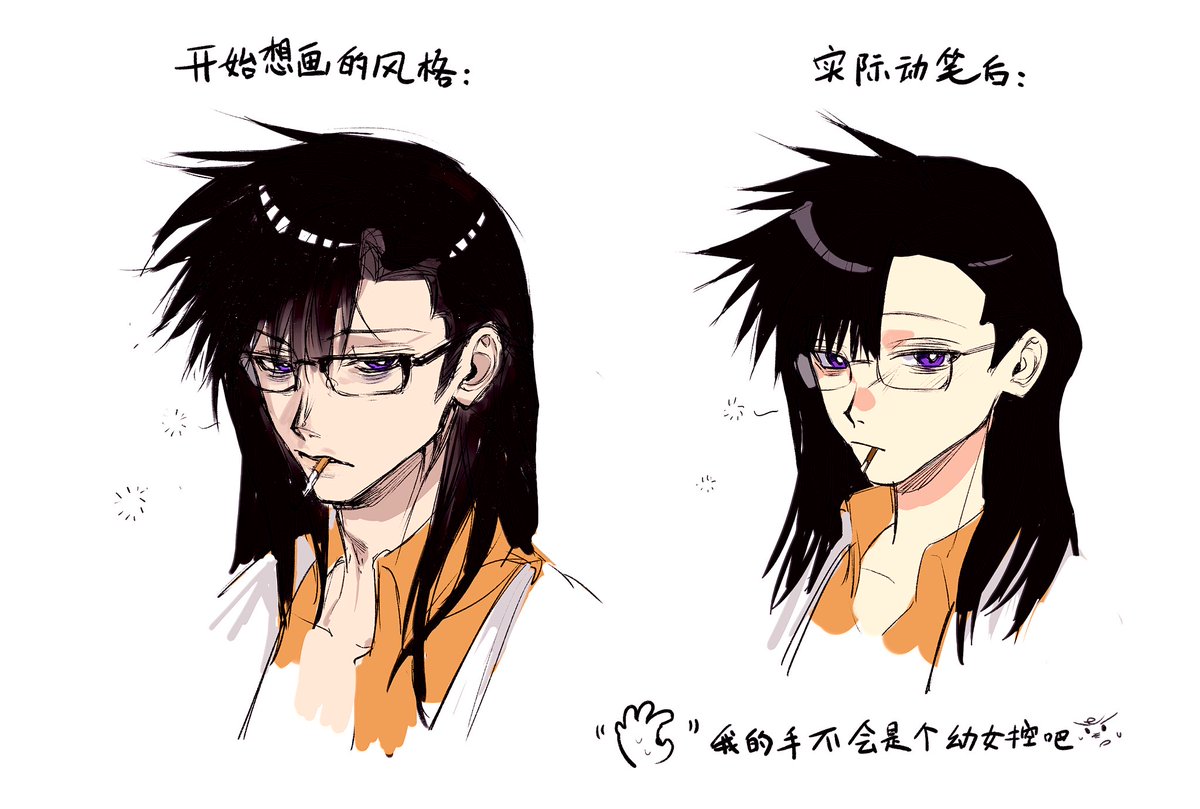 发觉自己总是画着画着就变幼了🥺（🤭）