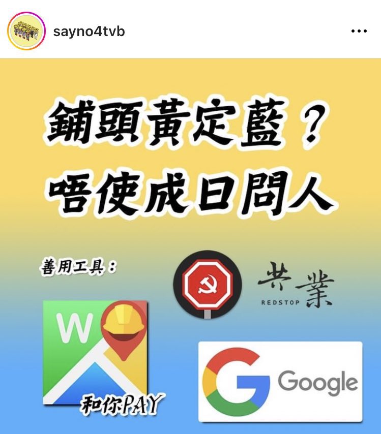 請 #抵制 
以下牌子