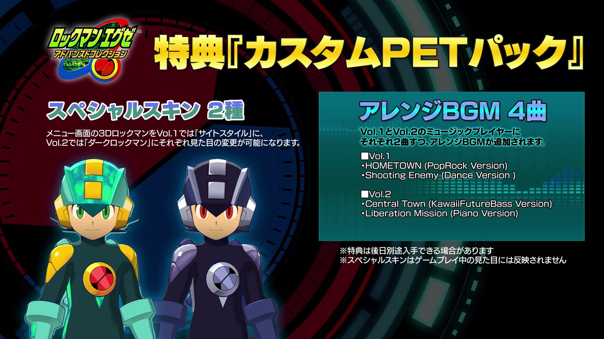 ロックマンシリーズ公式 on X: 