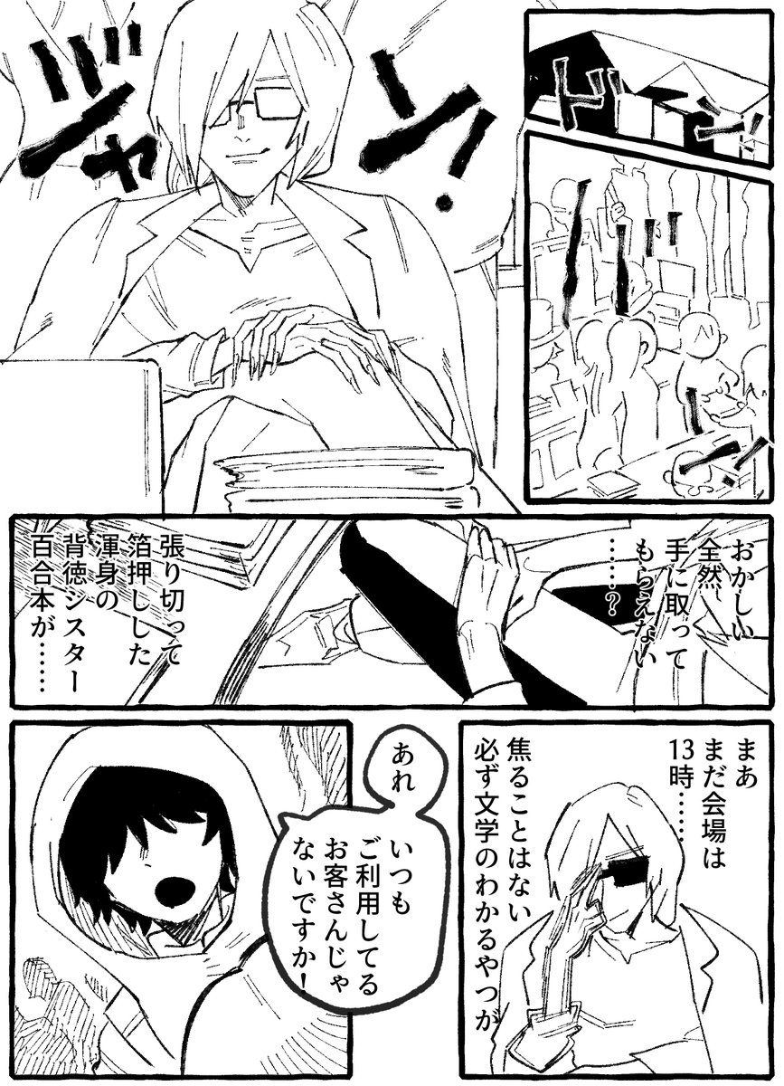 以前落書きで書いたグルメ吸血鬼を掘り下げたりしている WEBオンリーあるので