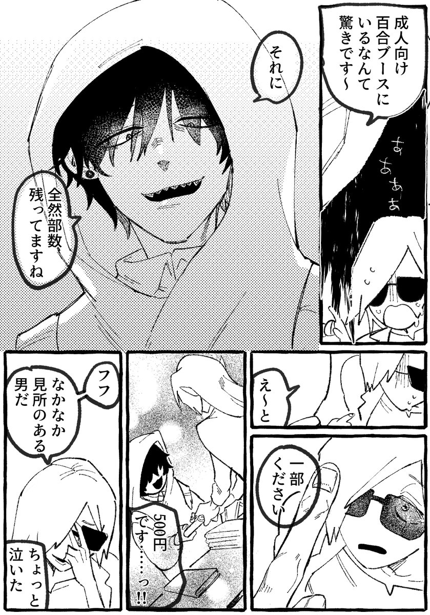 以前落書きで書いたグルメ吸血鬼を掘り下げたりしている WEBオンリーあるので