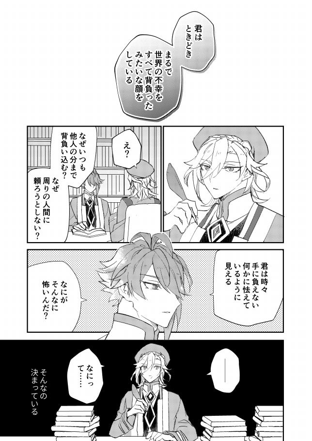 🌱🏛️だってずっと怖い(アルカヴェ )⚠️捏造とキャラストのバレなどがある 