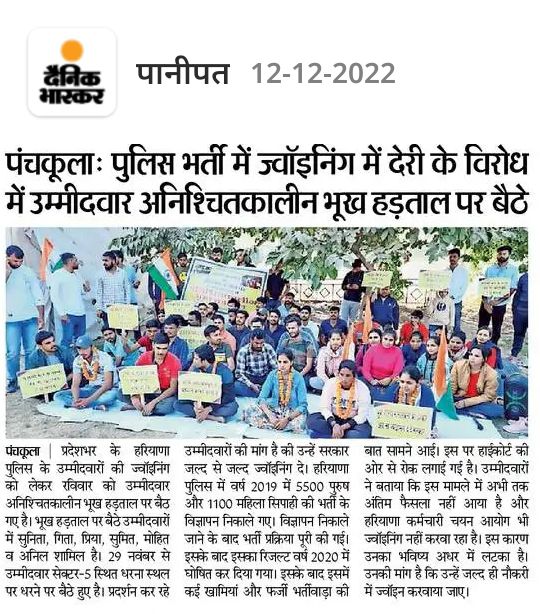 GeetLather's tweet photo. cm साहब  2019 वाली पुलिस भर्ती को अगर पंचवर्षीय योजना बोला जाये तो अच्छा रहेगा
जब भी बच्चे आपके पास उम्मीद लगाकर आते है तो आप अच्छे से उनको झूठी दिलासा देकर वापिस भेज देते हो, अच्छा रहेगा अगर इन बेकसूर बच्चो की ज्वाइनिंग करवा दो
#Haryana_police_ko_joining_दो
@mlkhattar @csharyana https://t.co/OyW0wUD6Pa