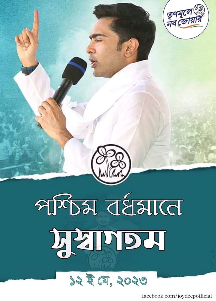 banerjee_tmc's tweet photo. https://t.co/v9ihFSEtjK