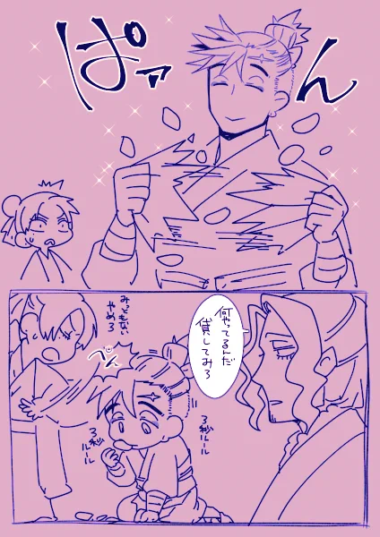 久々に見返して ふふ ってなってる