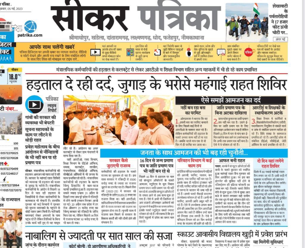 Dayaram_Phq's tweet photo. समस्त मंत्रालयिक कर्मचारियों की अनिश्चितकाल हड़ताल का आज 19वा दिन है, जननायकजी 
@ashokgehlot51जी मांगे पूरी करो।
#शिप्रापथ_महापड़ाव
 #udc_gp_3600
1.  LDC BASIC 25500
2 शैक्षिक योग्यता स्नातक
3 UDC के कम हुए पद वापस
#UDC_GRADE_PAY_3600 
@RajGovOfficial 
@GovindDotasra https://t.co/4MhyEnty6G