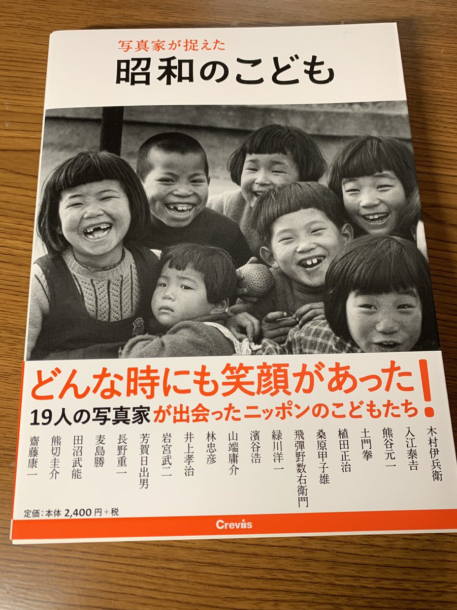 smctakumar's tweet photo. 明石市立文化博物館で開催されている「写真家が捉えた昭和のこども」展に行ってきました。モノクロ写真のメッセージ力に感動。当時を生きてきたた人間なので、こみあげるものもありました。
#明石市立文化博物館 #写真家が捉えた昭和のこども https://t.co/ZvIFWuqaay