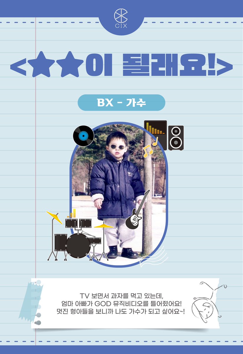 CIX_Official tweet media