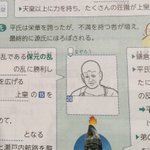 娘の歴史のワークが謎!平清盛をなぞってみよう!？