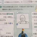 娘の歴史のワークが謎!平清盛をなぞってみよう!？