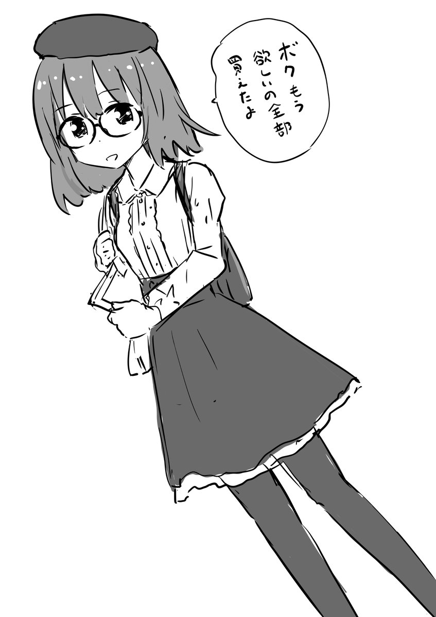 コミティアには一人称が「ボク」のボクっ娘を初めて見て感動したという淡い思い出がある。 