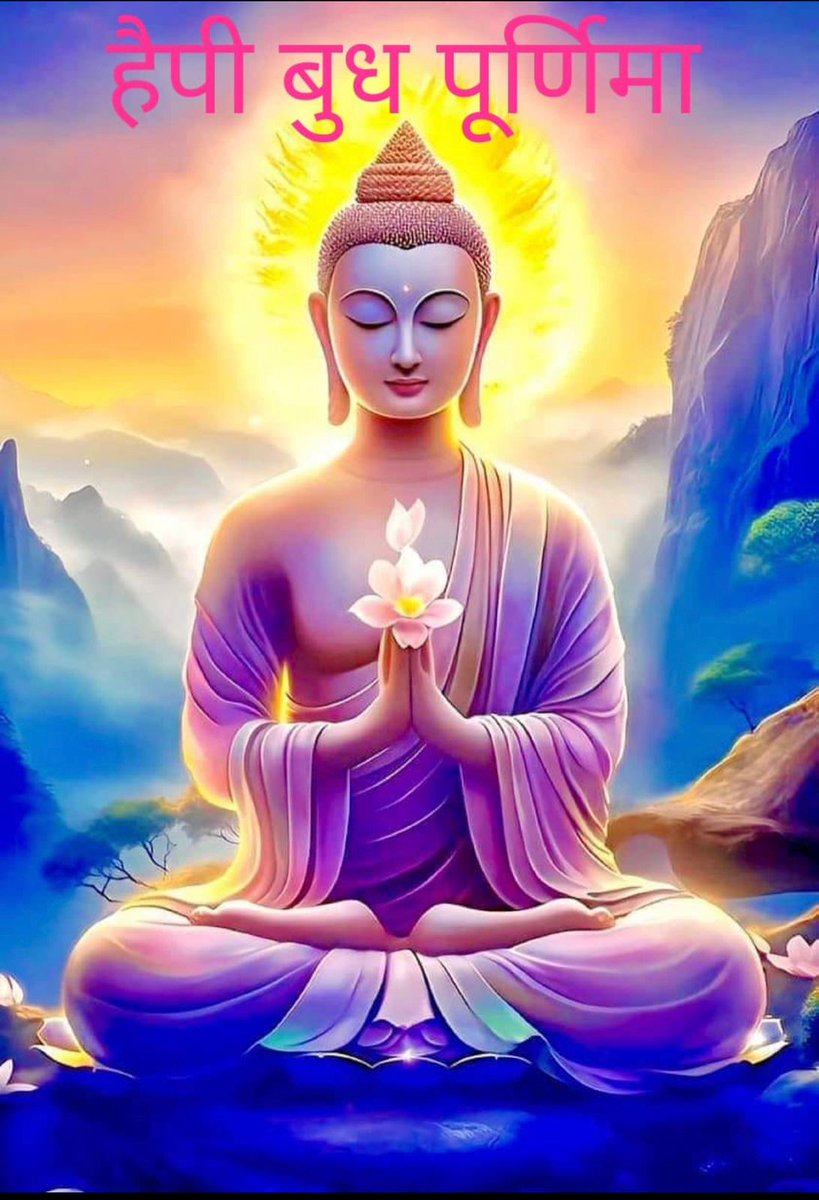 kashishftp's tweet photo. बुद्ध पूर्णिमा की हार्दिक शुभकामनाए और बधाई 💐💐💐💐🙏 https://t.co/QMbdf6CbNI
