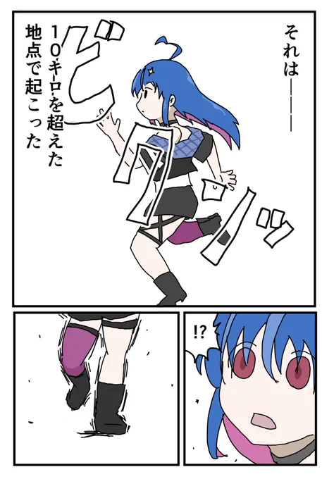最強を目指して頑張れッッ #MaiRハーフマラソン #めあーと