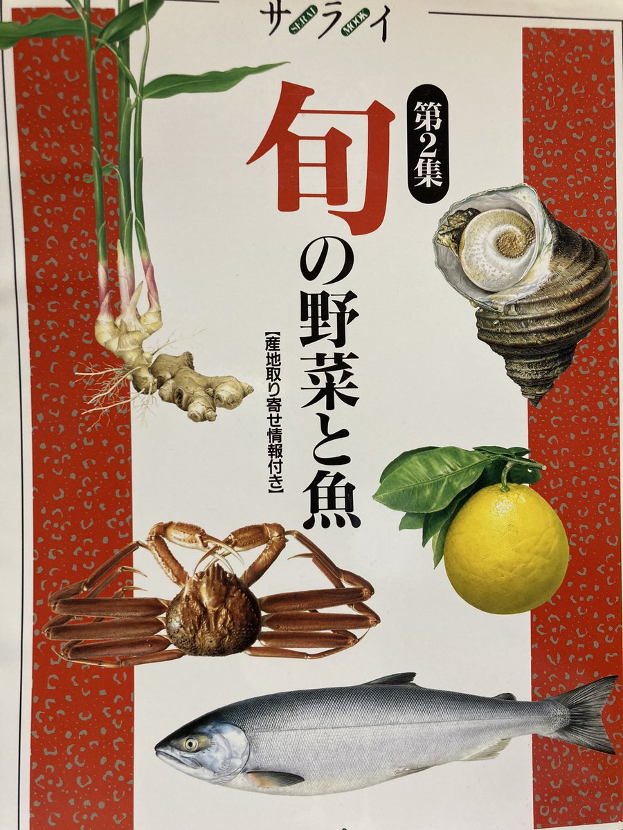 じぇじぇじぇ…!