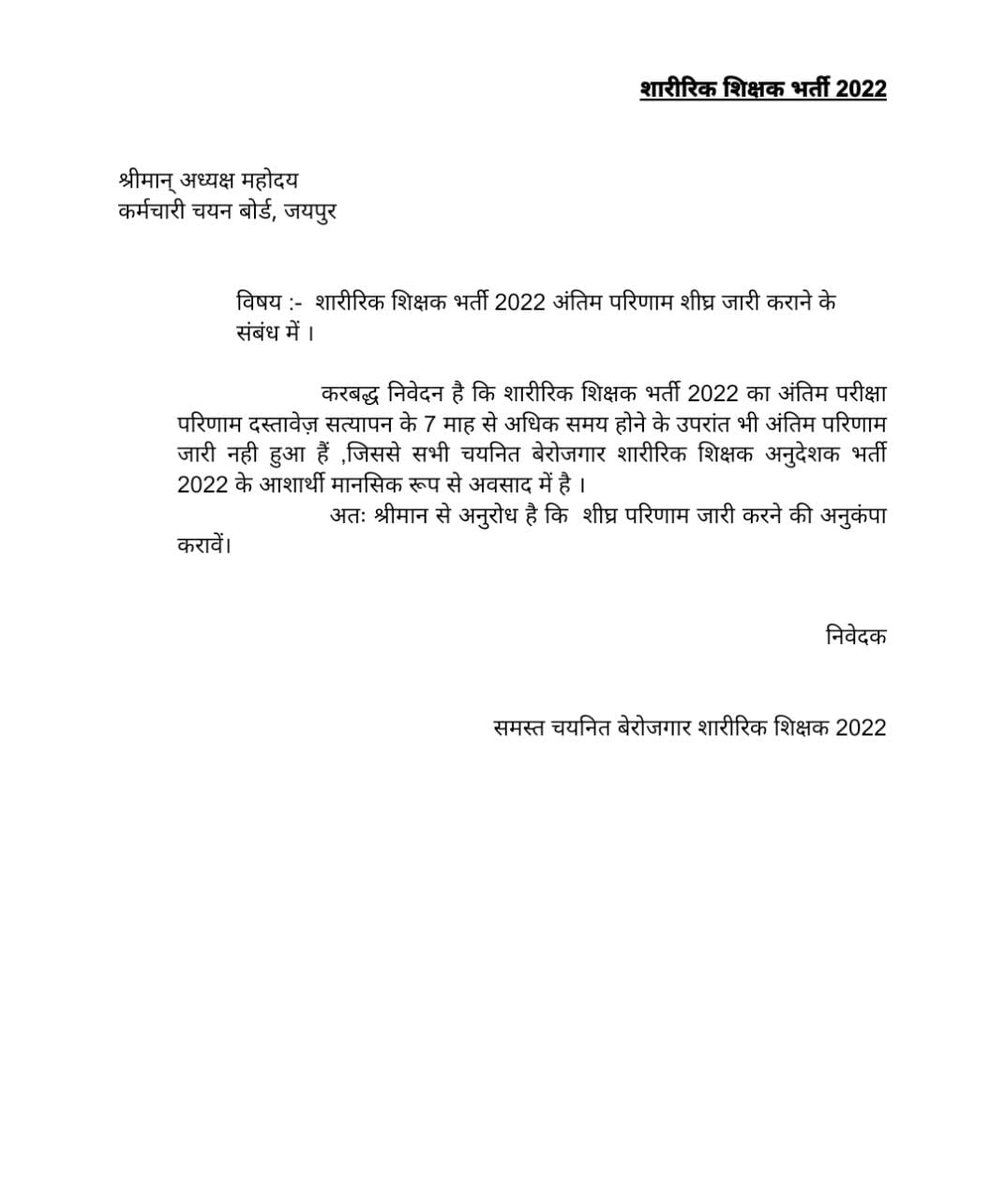 ChLaxmanSingh3's tweet photo. #पीटीआई_परिणाम_जारी_करे
#कर्मचारी_बोर्ड_होश_में_आओ
परीक्षा पास DV करवा कर घर बैठा बेरोजगार!
6 महीने से कर रहा अंतिम परिणाम का इंतजार!
क्या यही तरीका है नौकरी देना का गहलोत सरकार!!
@ashokgehlot51 
@DrBDKallaINC 
@TheUpenYadav
@JATbera1
@rssb_jaipur https://t.co/9CnIbJsA1q