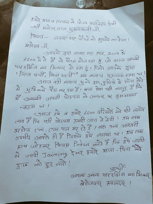 Pinku11528842's tweet photo. #Haryana_police_ko_joining_do https://t.co/P2sAylJxxQ