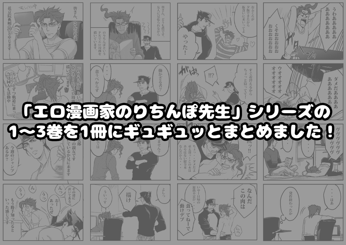 【再版】エロ漫画家のりちんぽ先生FOREVER https://ecs.toranoana.jp/joshi/ec/item/040030495902/ 差し当たってこっちを通販のみちょびーっと入れます。ちょびーっとだけ。 シブサンプル→https://www.pixiv.net/artworks/60703422  大昔に出した1～3巻再録+描き下ろし数本が入っています。 予約始まっているのでお早めに。