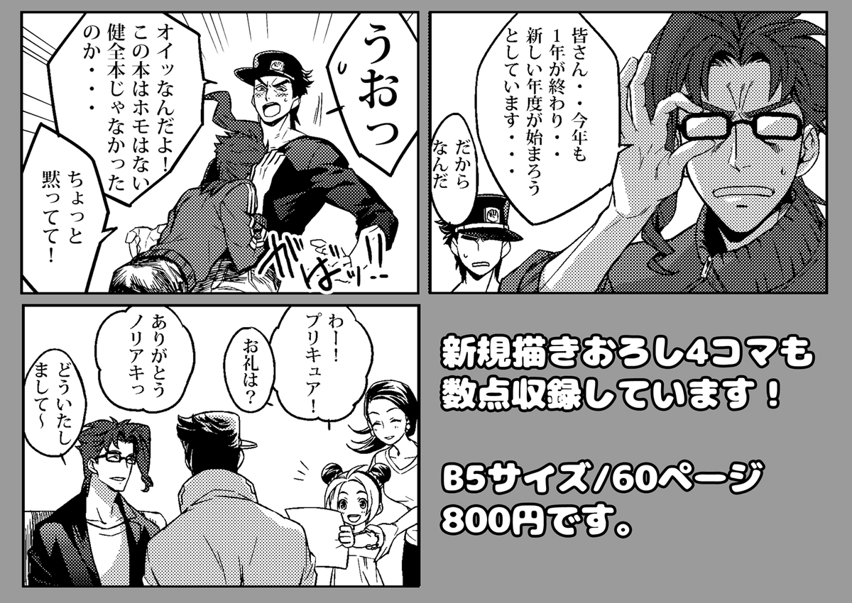 【再版】エロ漫画家のりちんぽ先生FOREVER https://ecs.toranoana.jp/joshi/ec/item/040030495902/ 差し当たってこっちを通販のみちょびーっと入れます。ちょびーっとだけ。 シブサンプル→https://www.pixiv.net/artworks/60703422  大昔に出した1～3巻再録+描き下ろし数本が入っています。 予約始まっているのでお早めに。
