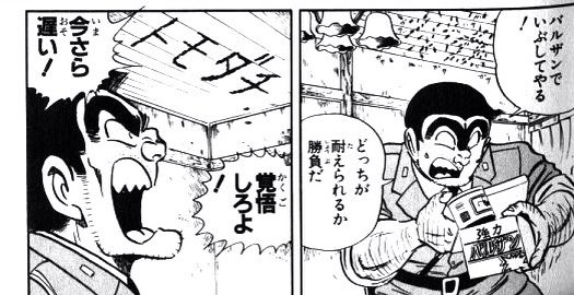 @right_crimson 両さんかな? 