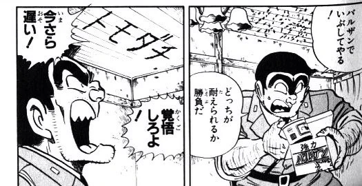 @right_crimson 両さんかな? 