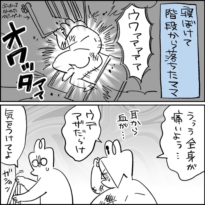 階段気をつけよう #コミックエッセイ #育児漫画 #漫画が読めるハッシュタグ