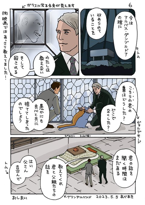 ミナリマ プレミアム アートプリント グリンデルバルド | www