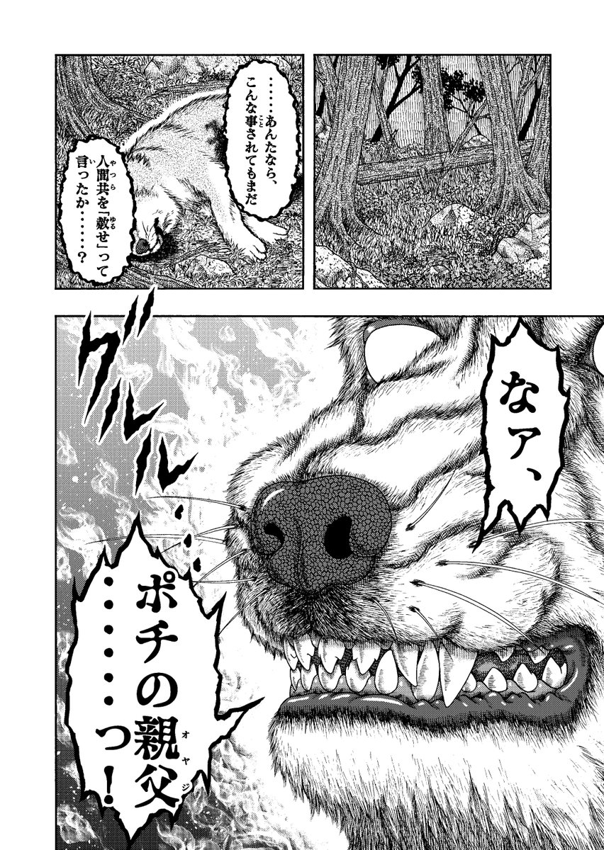 【真MoMo太郎伝説】第弐章 序節  #創作漫画 #漫画が読めるハッシュタグ