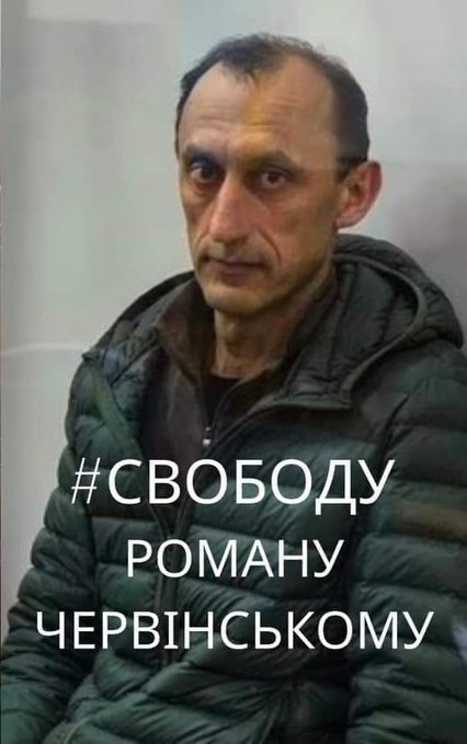 ZeppelinMint's tweet photo. @leusenko1 @tewton44 #свободуРомануЧервінському https://t.co/tbwsMYms7k