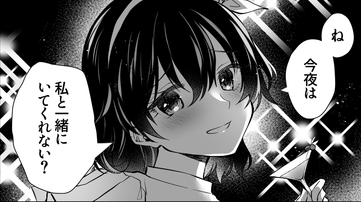 以前引リツしたけど画像貼ってなかったので再び……!
バーで男引っ掛ける蓮子で参加してますB12bです! 