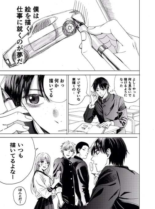 理想と現実(1/2)

#創作漫画 