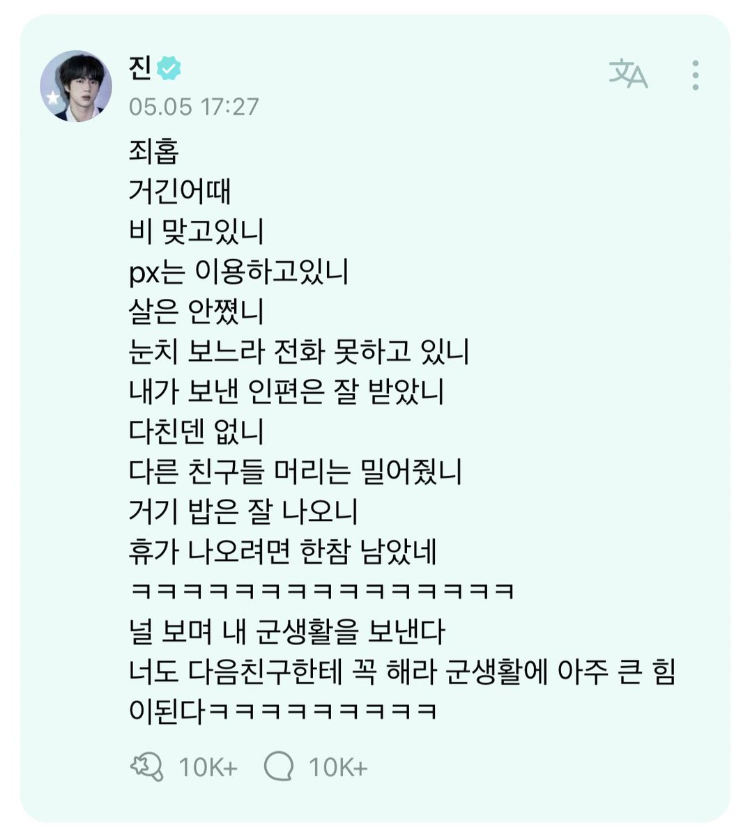 minimiLUV_1's tweet photo. 아아 너무 따뜻해🥺🥺

장난스런말 한가득 인거같지만 

비맞지 말라고
밥 챙겨먹으라고
다치지말라고
다른친구들이랑 잘 지내라고

호비걱정 한가득이네ㅠㅠ

#JIN #진
#JHOPE #제이홉
#BTS #BTSARMY @BTS_twt https://t.co/FXr3qAjlCm