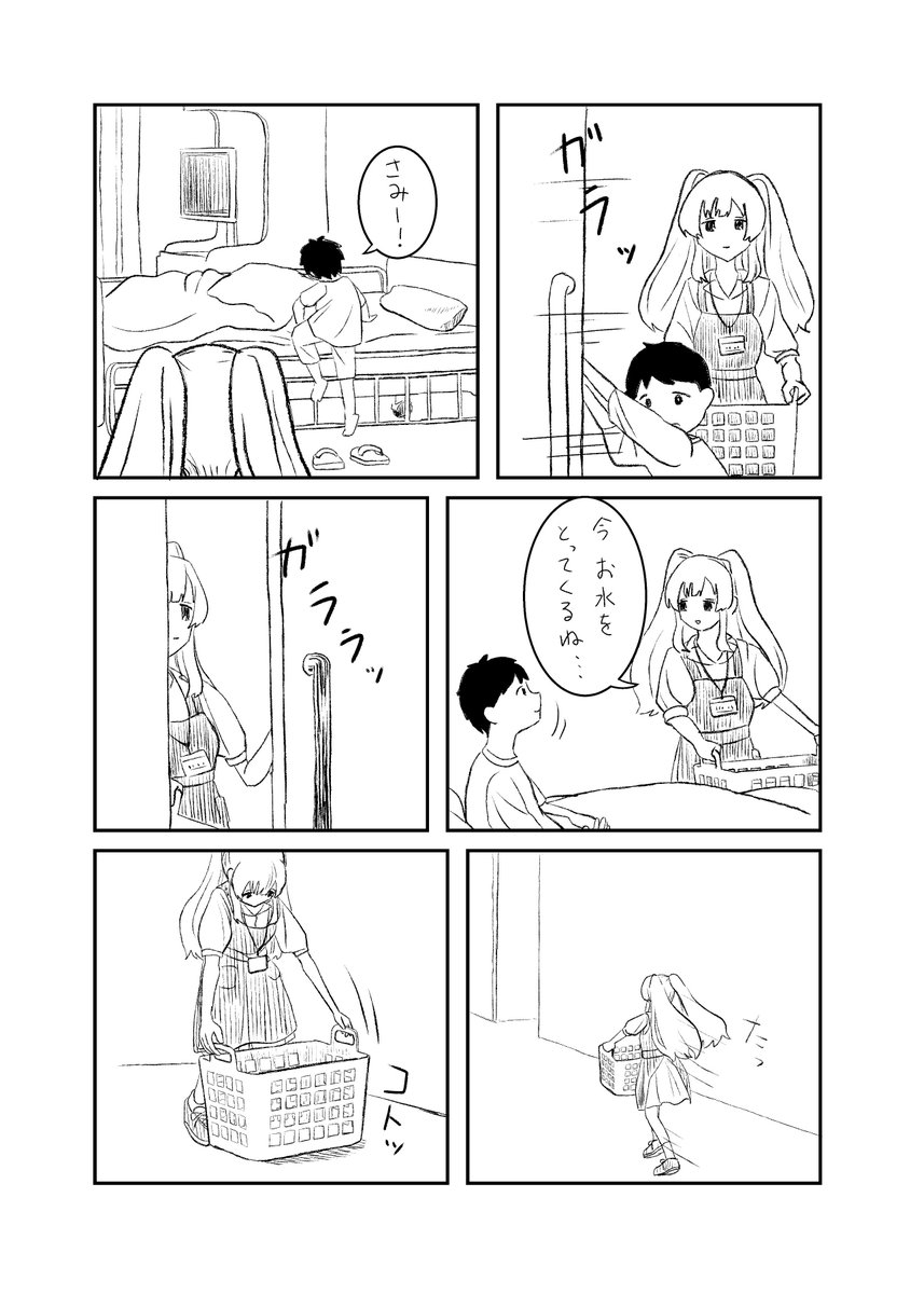 『ながれ  ながれ』① #シャニマス作ってみた #シャニマス漫画