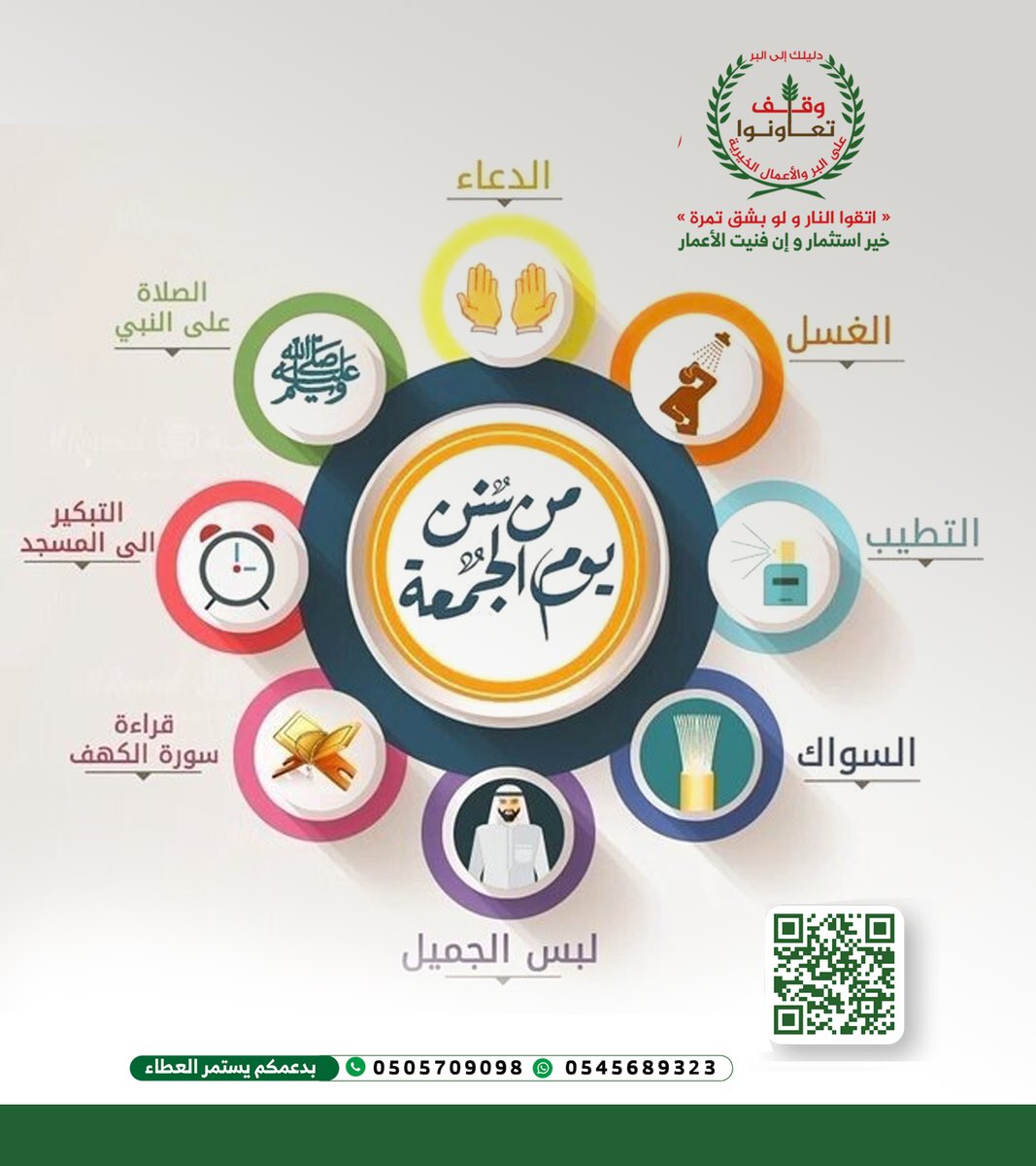 wagftawno's tweet photo. #يوم_الجمعة https://t.co/ax56LE9ub9