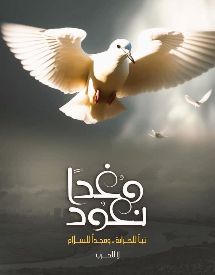 lanamoha333's tweet photo. نعم للسلام ...
للحوار للتفاوض للعلاج  وحل الازمات للإصلاح ...
لا للحرب .

#تقيف_بس 
#اقفوا_الحرب 
#السودان_يواجه_المصير 
#البرهان 
#حميدتي 
#sudan 
#السودان_مباشر 
#sudan_update https://t.co/hPjkQbL0kT