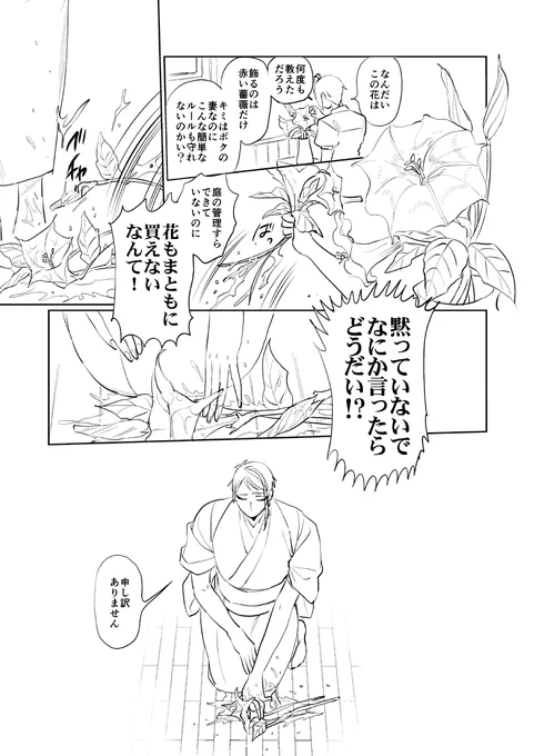 明日あげたいジェ総受のジェイリド🐬🌹