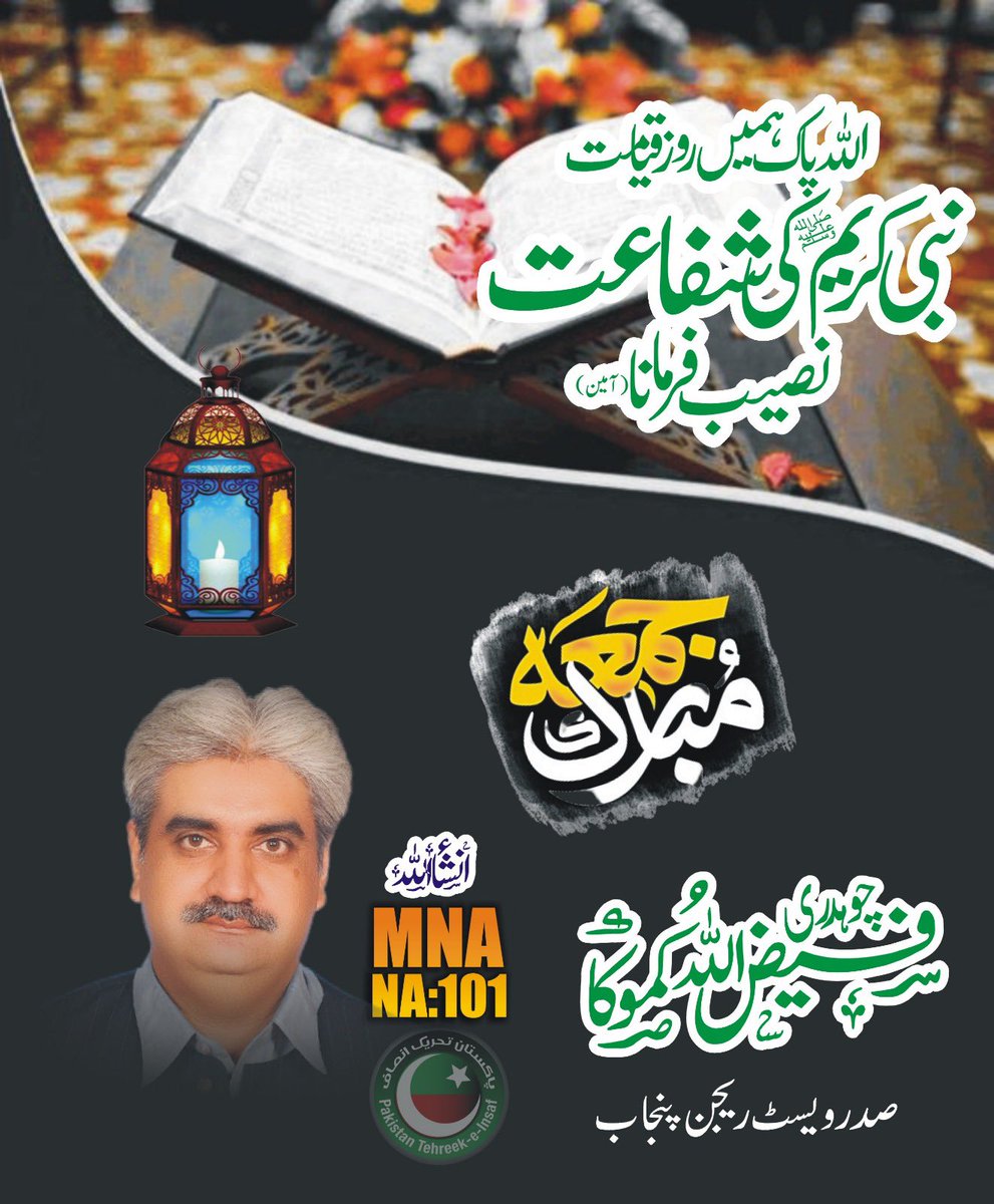 Faiz ullah Kamoka (@faizullahkamoka) on Twitter photo 