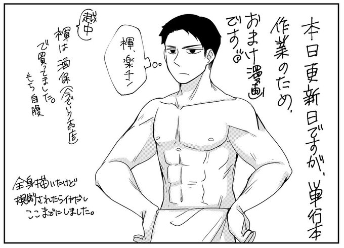 波うららかに、めおと日和　西春はち 波うららかに、めおと日和 西春はち 波うららかに、めおと日和(