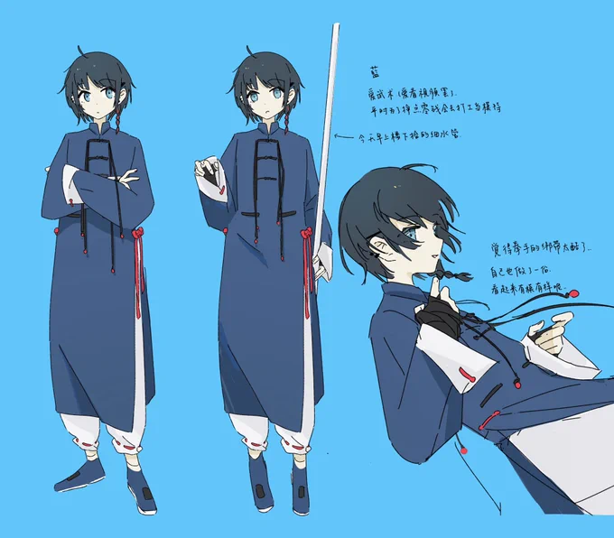 藍