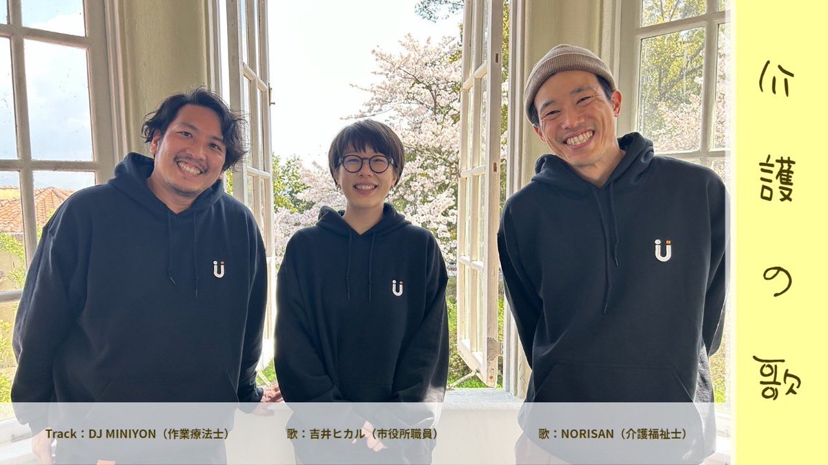 megu_523's tweet photo. 「介護の歌」
公開されました！

「介護」ってどんなイメージ？
私は介護職の人たちとお仕事させてもらうようになってその魅力を知りました。
その魅力がぎゅーっと詰まったMVです。
たくさんのひとに届きますように。

#介護

https://t.co/fI8awrutEu https://t.co/1D3BTqXvjh