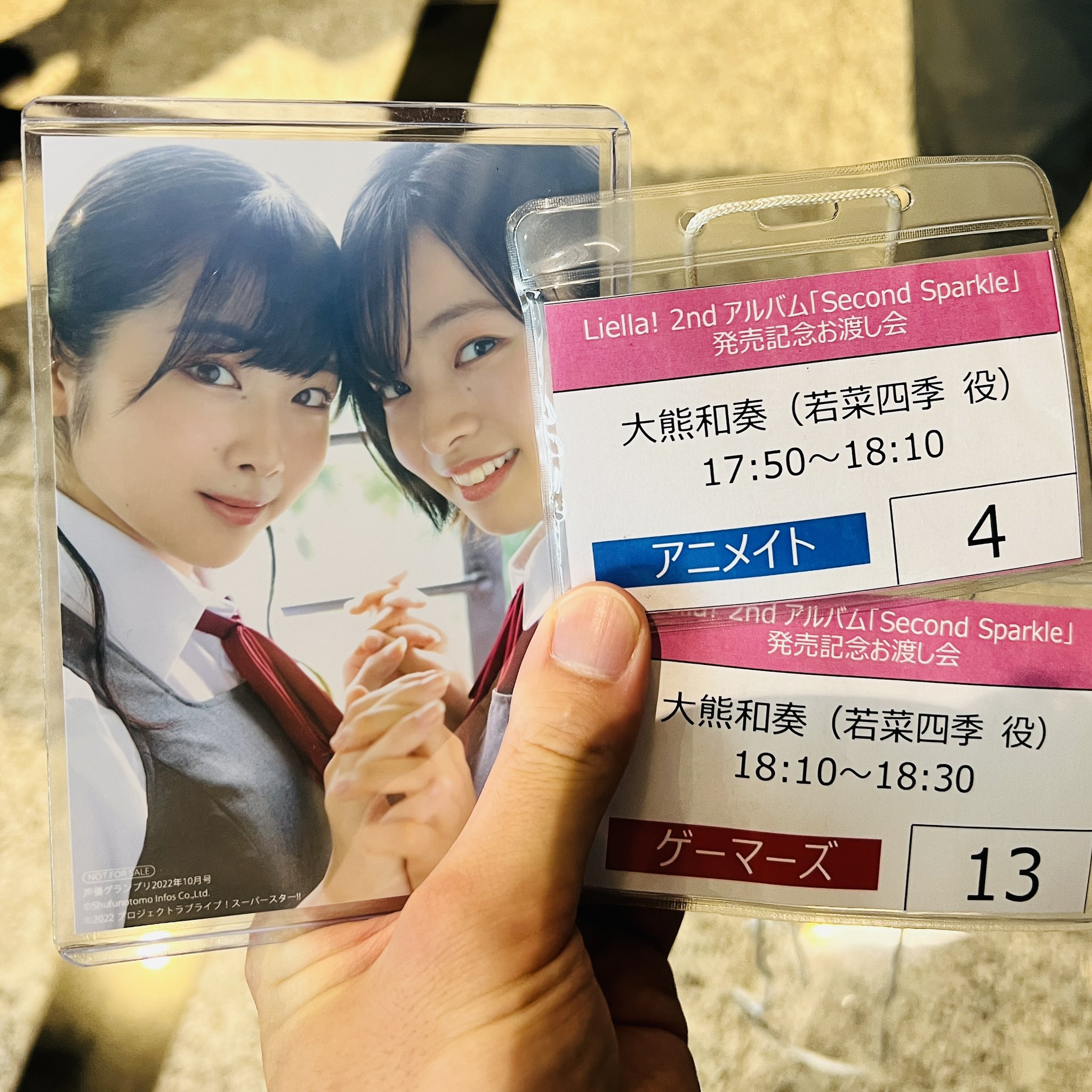 ラブカ 大熊和奏 PE＋ サイン GSckNb4W4AAeQAc.jpg